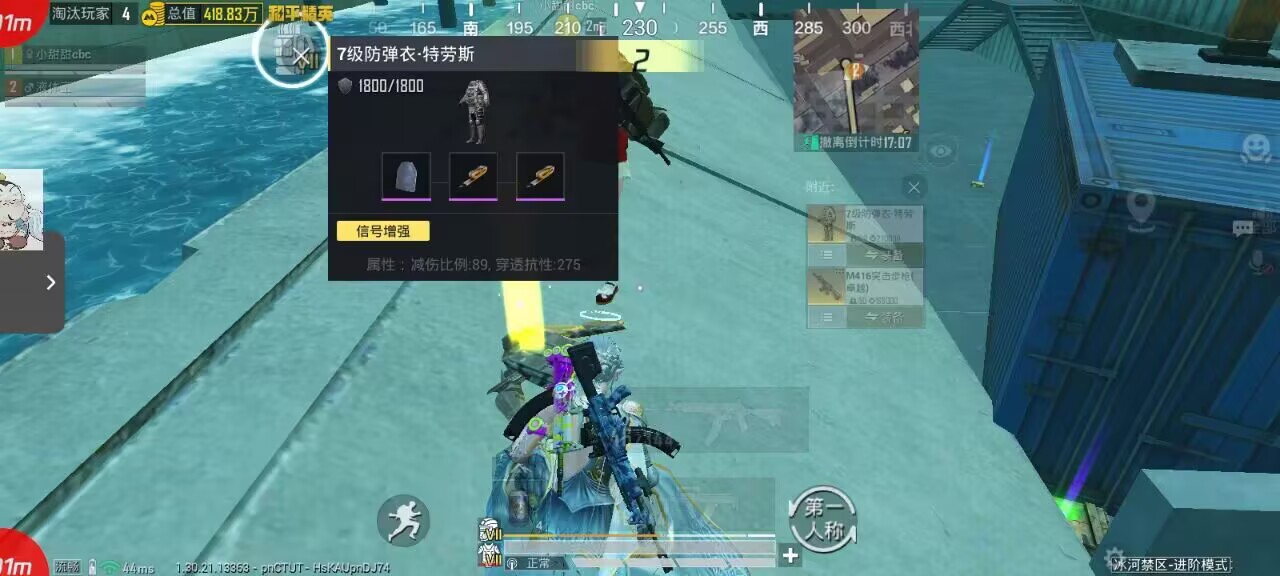 和平精英怎么透视物品？掌握这些技巧，轻松搜集资源 相关图片